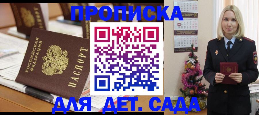 прописка гарантия в Югорске