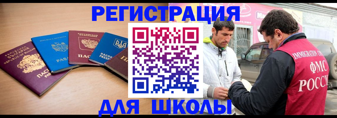 прописка в Югорске